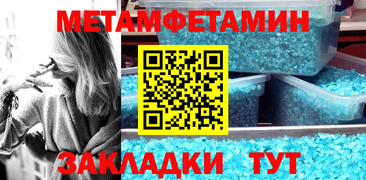 Амфетамин 97% Вышний Волочёк