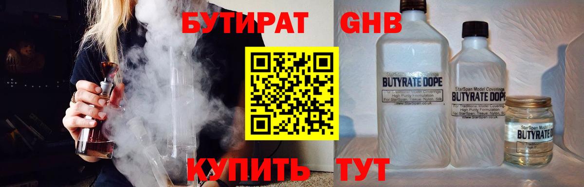 БУТИРАТ оксана Вышний Волочёк