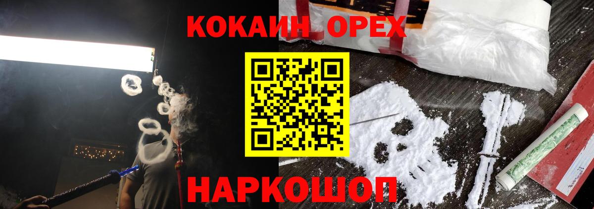 КОКАИН Эквадор  КОКАИН Columbia  Вышний Волочёк  Кокаин  Вход с VPN 