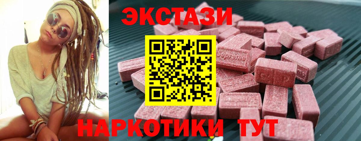 Вышний Волочёк  ЭКСТАЗИ  Ecstasy 250 мг  Вход с VPN  ЭКСТАЗИ 280мг 