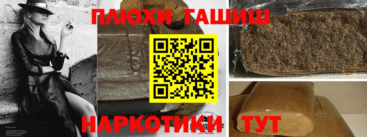 ГАШИШ Ice-O-Lator Вышний Волочёк