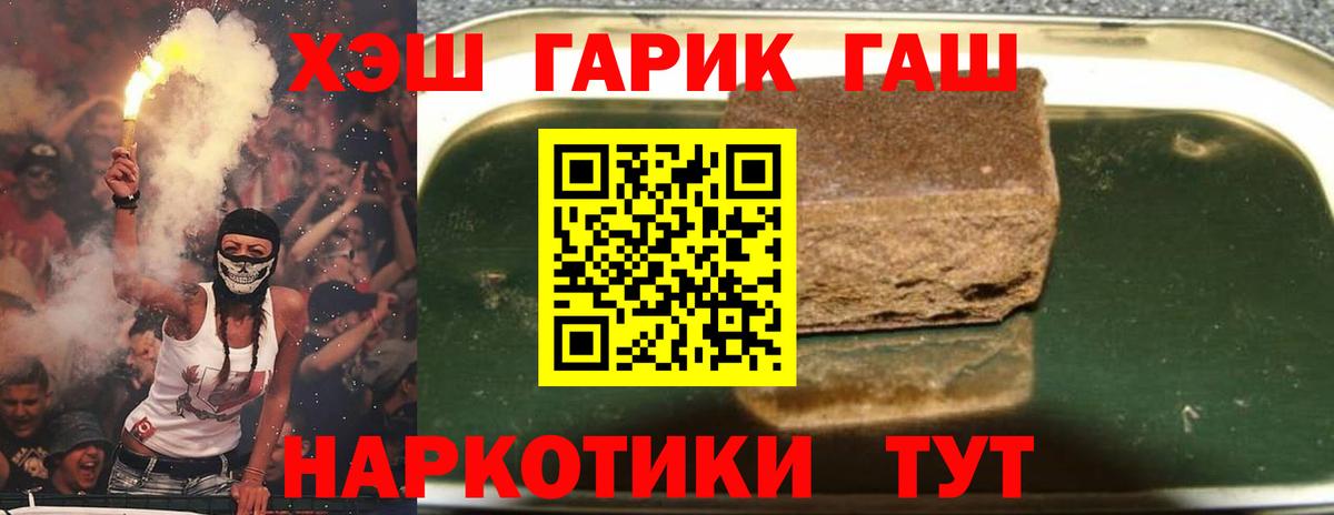 Гашиш  Гашиш Ice-O-Lator  Гашиш гашик  Вход с VPN  Вышний Волочёк 