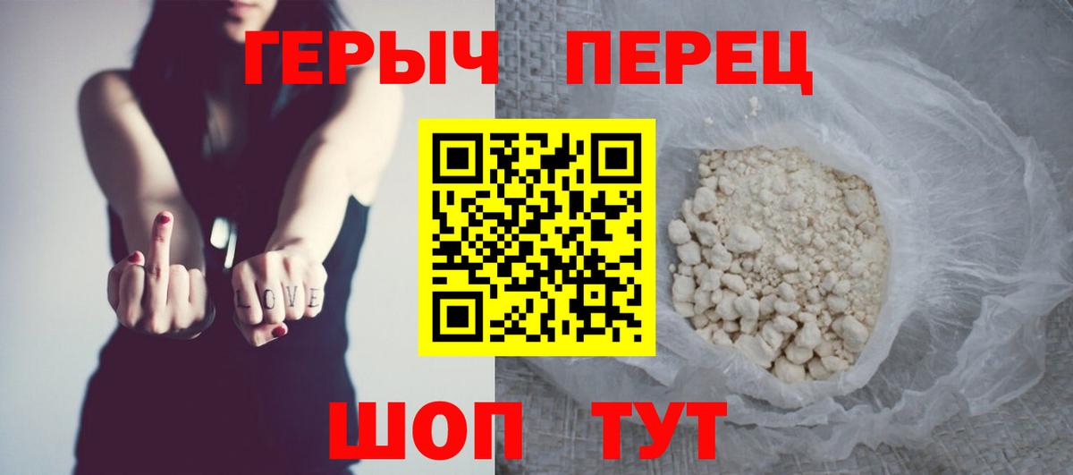 Героин герыч Вышний Волочёк