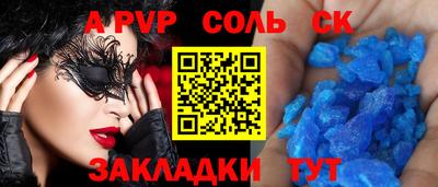 соль курить ск Апшеронск