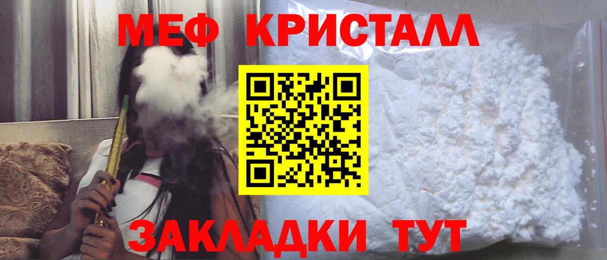 МЕФ мука Вышний Волочёк
