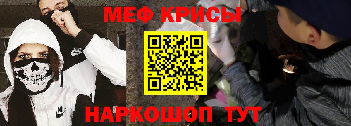 МЕФ mephedrone  МЕФ mephedrone  МЕФ  Вышний Волочёк  Вход с VPN 