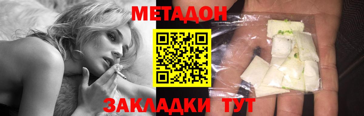 мориарти телеграм  Вход с VPN  Вышний Волочёк  МЕТАДОН белоснежный  Метадон мёд 