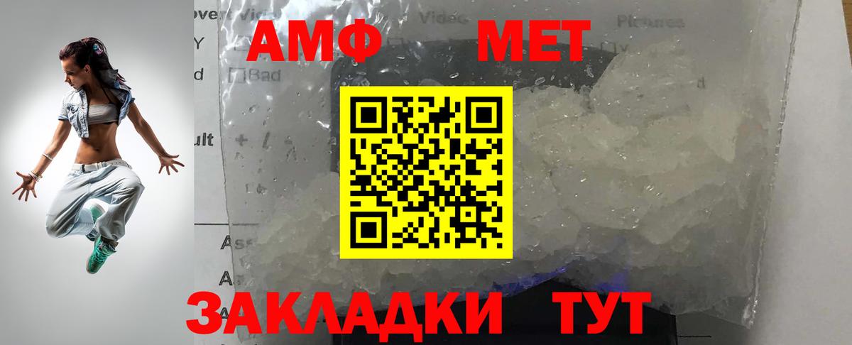 МЕТАМФЕТАМИН мет  Вход с VPN  Первитин  Вышний Волочёк 