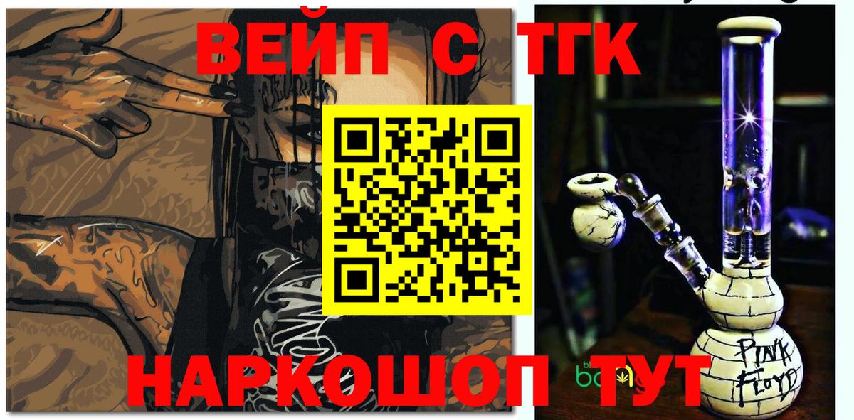 Дистиллят ТГК жижа Вышний Волочёк