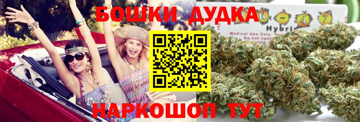 Вышний Волочёк  Бошки Шишки индика  Вход с VPN  МАРИХУАНА SATIVA & INDICA 